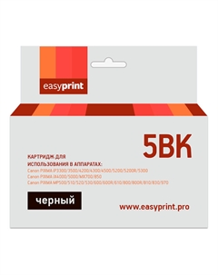Картридж струйный EasyPrint IC-PGI5BK (PGI-5BK/0628B024), черный, совместимый, для Canon Easyprint