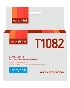 Картридж струйный EasyPrint IE-T1082 (T0922/T1082), голубой, совместимый, для Epson Stylus C91/CX4300/TX106/TX117 Easyprint
