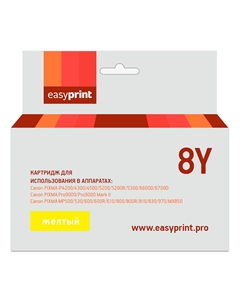 Картридж струйный EasyPrint IC-CLI8Y, совместимый, для Canon PIXMA iP4200/5200/Pro9000/MP500/600 Easyprint