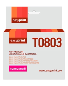 Картридж струйный EasyPrint IE-T0803 (T0803/C13T08034010), пурпурный, совместимый, для Epson Stylus Photo P50/PX660/PX720WD Easyprint