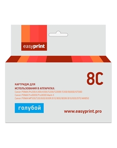 Картридж струйный EasyPrint IC-CLI8C, совместимый, для Canon PIXMA iP4200/5200/Pro9000/MP500/600 Easyprint