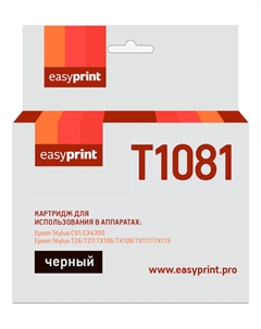 Картридж струйный EasyPrint IE-T1081 (T0921/T1081), черный, совместимый, для Epson Stylus C91/CX4300/TX106/TX117 Easyprint