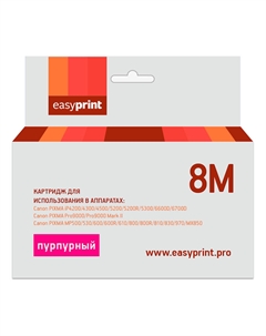 Картридж струйный EasyPrint IC-CLI8M (CLI8M), пурпурный, совместимый, для Canon PIXMA iP4200/5200/Pro9000/MP500/600 Easyprint
