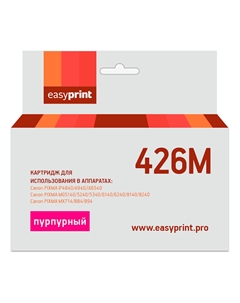 Картридж струйный EasyPrint IC-CLI426M (CLI426M), пурпурный, совместимый, для Canon PIXMA iP4840/MG5140/MG6140/MX884 Easyprint
