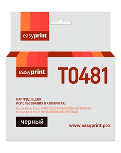 Картридж струйный EasyPrint IE-T0481, совместимый, для Epson Stylus Photo R200/300/RX500/600 Easyprint