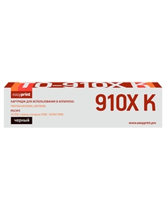Картридж лазерный EasyPrint LPM-TO-910XBK (TO-910XBK), черный, 34000 страниц, совместимый для Pantum M9106DN/M9706DN Easyprint
