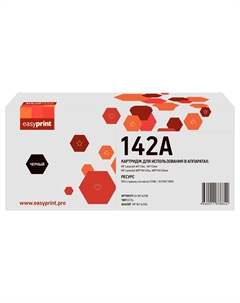 Картридж лазерный EasyPrint LH-W1420A (142A/W1420A), черный, 950 страниц, совместимый для LJ M110w/LJ M110we/LJ M140w/LJ M140we Easyprint