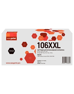 Картридж лазерный EasyPrint LH-W1106XXL (W1106A), черный, 5000 страниц, совместимый для 107a/107r/107w/MFP 135a/MFP 135r/MFP 135w/MFP 137fnw Easyprint