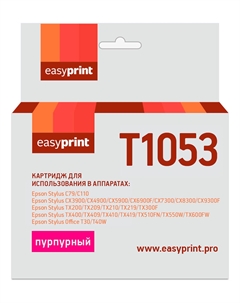 Картридж струйный EasyPrint IE-T1053 (T1053/C13T0733), пурпурный, совместимый, для Epson Stylus C79/CX3900/TX209 Easyprint