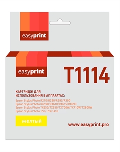 Картридж струйный EasyPrint IE-T1114 (T1114/C13T0814), желтый, совместимый, для Epson Stylus Photo R390/RX690 Easyprint
