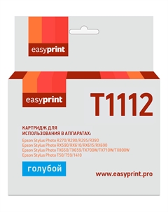 Картридж струйный EasyPrint IE-T1112 (T1112/C13T0812), голубой, совместимый, для Epson Stylus Photo R390/RX690 Easyprint