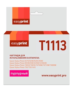 Картридж струйный EasyPrint IE-T1113 (T1113/C13T0813), пурпурный, совместимый, для Epson Stylus Photo R390/RX690 Easyprint
