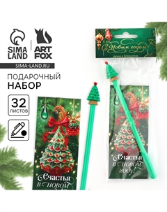 Подарочный набор новогодний Artfox