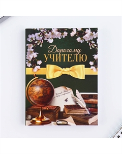 Подарочный набор, ежедневник а6, 120 л., брелок, ручка Artfox