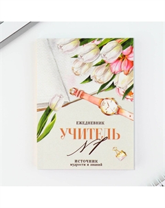 Подарочный набор, ежедневник а6, 120 л., брелок, ручка Artfox