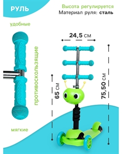 Самокат 2 в 1, с корзинкой, колеса pu 120/75 мм, цвет салатовый Graffiti