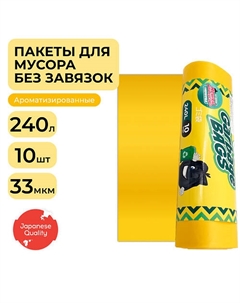 Premium Мешки для мусора Strong bag без завязок 10 Jundo