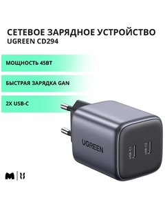 Сетевое зарядное устройство Ugreen Nexode Mini 2xUSB-C 45W PD GaN Fast Charger EU, цвет серый (90573)