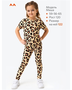 Костюм для девочек, Бежевый Happyfox