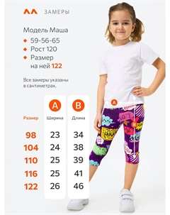 Бриджи для девочек, Фиолетовый Happyfox