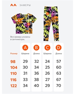 Костюм для девочек, Черный Happyfox