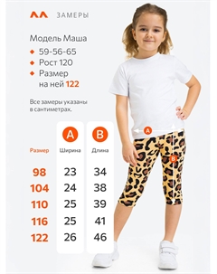 Бриджи для девочек, Бежевый Happyfox