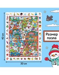 Пазл Puzzle time