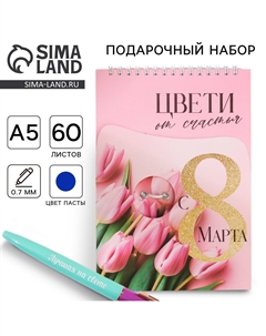 Подарочный набор блокнот а5, 60 л. и ручка Artfox