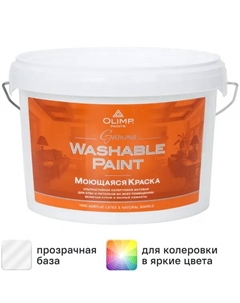Краска для стен и потолков Гамма матовая прозрачная база C 2.7 л Олимп