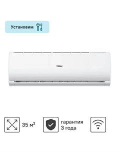 Сплит-система TUNDRA HSU-12 HTT03/R3 12K BTU охлаждение/обогрев Wi-Fi Haier