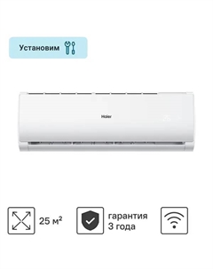 Сплит-система TUNDRA HSU-09 HTT03/R3 9K BTU охлаждение/обогрев Wi-Fi Haier
