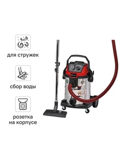 Пылесос строительный TE-VC 2025 SACL, 1200 Вт, 25 л Einhell