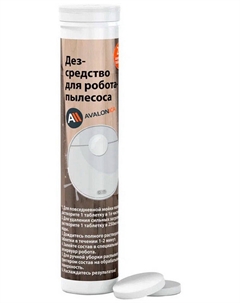 Моющее средство для робота-пылесоса с дезинфицирующим эффектом Avalonica 20 ед (AVA PAV02)