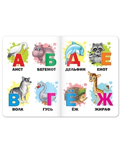 Книги картонные развивающие, набор 4 шт., по 10 стр. Буква-ленд