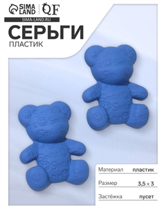 Серьги пластик Qf