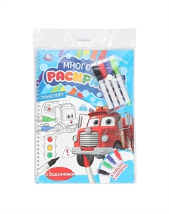 Раскраска 978-5-506-09842-3 Умка