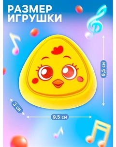Музыкальная игрушка с ростомером Zabiaka