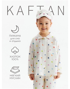 Пижама Kaftan