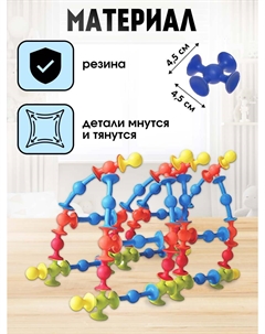 Мягкий конструктор детский Unicon