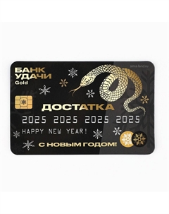 Магнит новогодний Сима-ленд