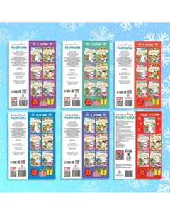 Раскраски Буква-ленд