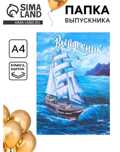 Папка на выпускной Nobrand