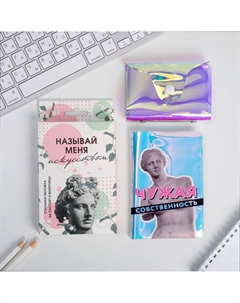 Подарочный набор Nazamok