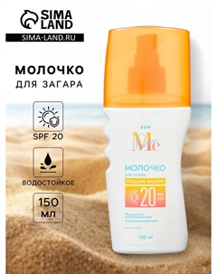 Молочко для загара mediva Nobrand