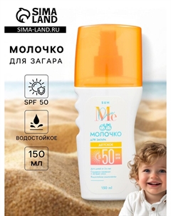 Молочко для загара mediva Nobrand