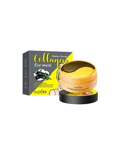 Увлажняющие гидрогелевые патчи для кожи вокруг глаз с бамбуковым углем и коллагеном Sadoer