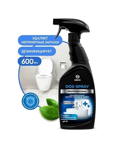 Dos-spray Антиплесень Средство для удаления плесени 600 Grass