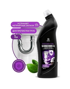 Digger-gel Professional Средство щелочное для прочистки канализационных труб 1000 Grass