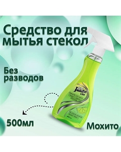 Lite Средство для мытья стекол, пластика и зеркал с ароматом мохито 500 Jundo