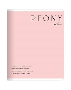 Тетрадь общая Peony, 165х203мм, 48л, клетка, розовый Be smart